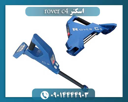 اسکنر rover c4 09014444903