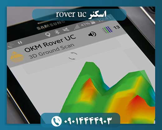 اسکنر rover uc 09014444903