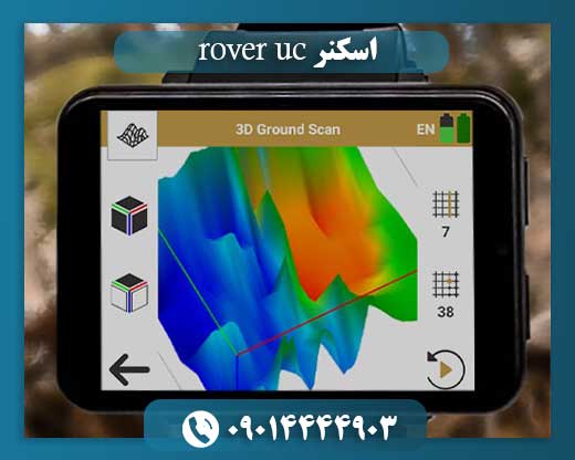 اسکنر rover uc 09014444903