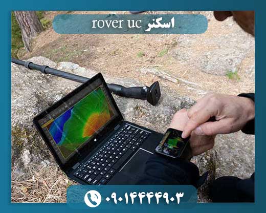 اسکنر rover uc 09014444903