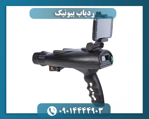 ردیاب بیونیک 09014444903