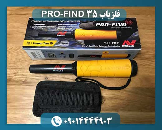 فلزیاب 35 PRO-FIND 09014444903