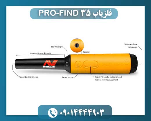 فلزیاب 35 PRO-FIND 09014444903