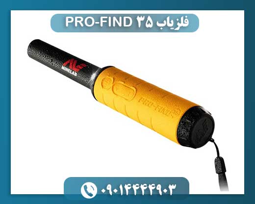 فلزیاب 35 PRO-FIND 09014444903
