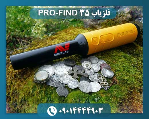 فلزیاب 35 PRO-FIND 09014444903