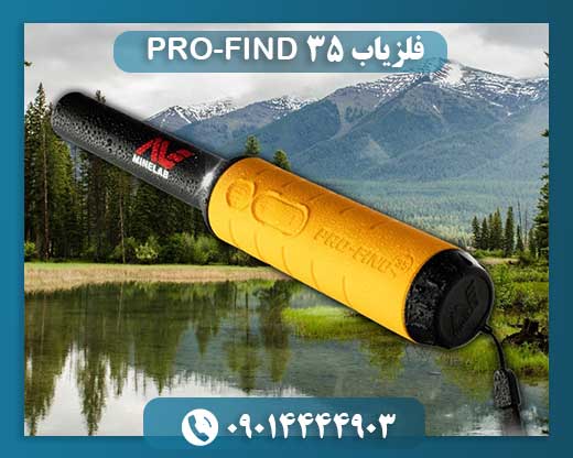 فلزیاب 35 PRO-FIND 09014444903
