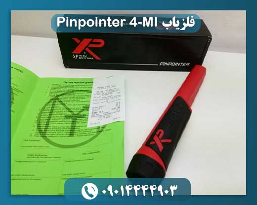 فلزیاب MI-4 Pinpointer 09014444903