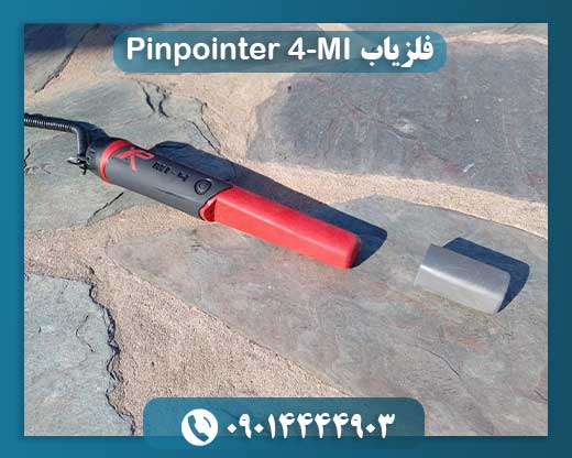 فلزیاب MI-4 Pinpointer 09014444903