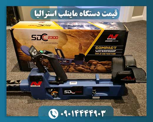قیمت دستگاه ماینلب استرالیا 09014444903