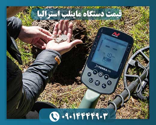 قیمت دستگاه ماینلب استرالیا 09014444903