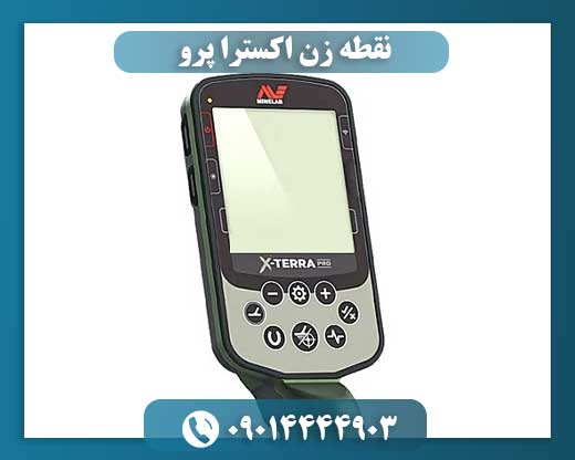 نقطه زن اکسترا پرو 09014444903