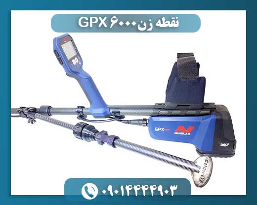 نقطه زن GPX 6000 09014444903