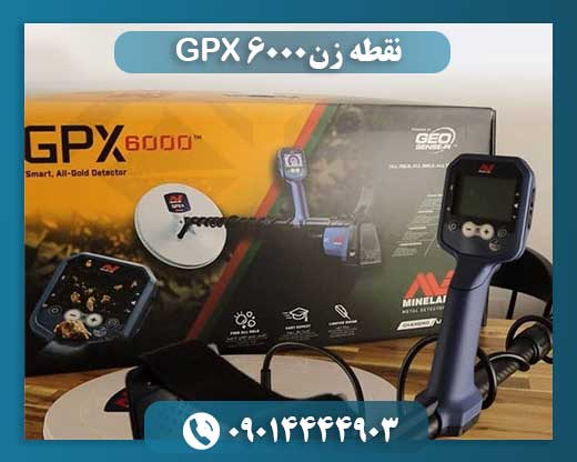 نقطه زن GPX 6000 09014444903