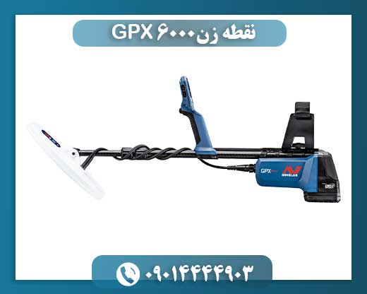نقطه زن GPX 6000 09014444903