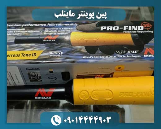 پین پوینتر ماینلب 09014444903