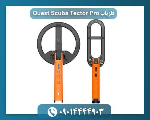 فلزیاب Quest Scuba Tector Pro 09014444903