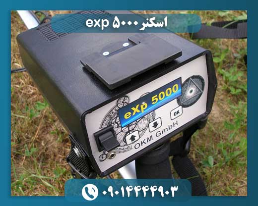 اسکنر exp 5000 09014444903