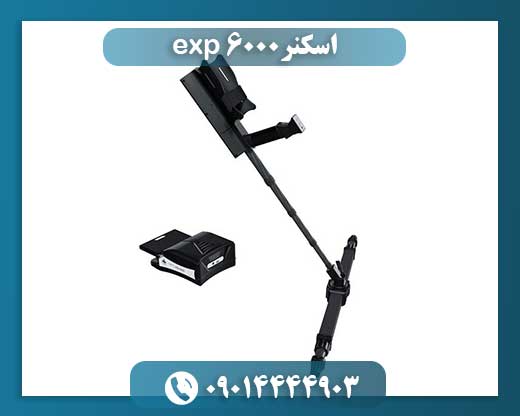 اسکنر exp 6000 09014444903