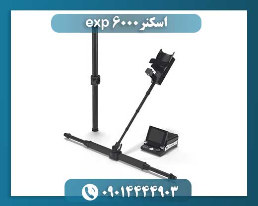 اسکنر exp 6000 09014444903