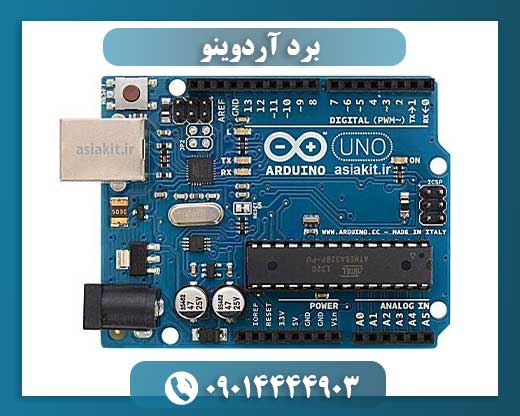 برد آردوینو 09014444903
