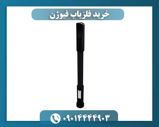 خرید فلزیاب فیوژن 09014444903