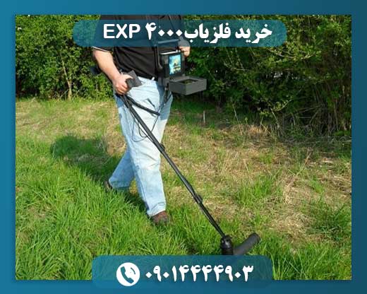 خرید فلزیاب EXP 4000 09014444903