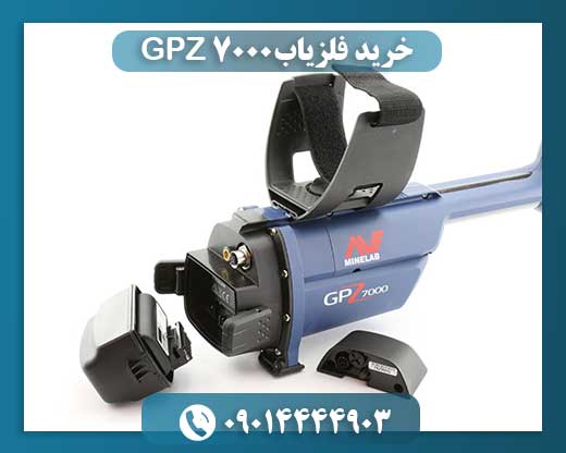 خرید فلزیاب GPZ 7000 09014444903