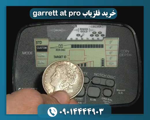 خرید فلزیاب garrett at pro 09014444903