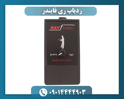 ردیاب ری فایندر 09014444903