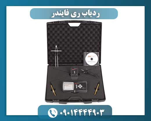 ردیاب ری فایندر 09014444903