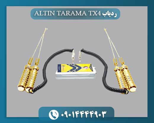 ردیاب ALTIN TARAMA TX4 09014444903
