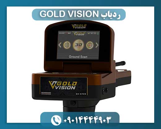 ردیاب GOLD VISION 09014444903