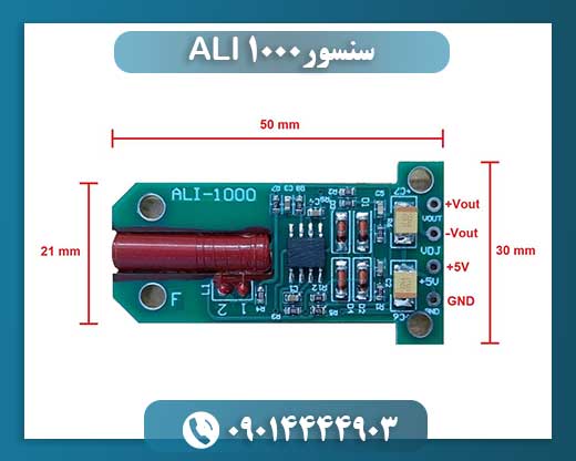 سنسور ALI 1000 09014444903