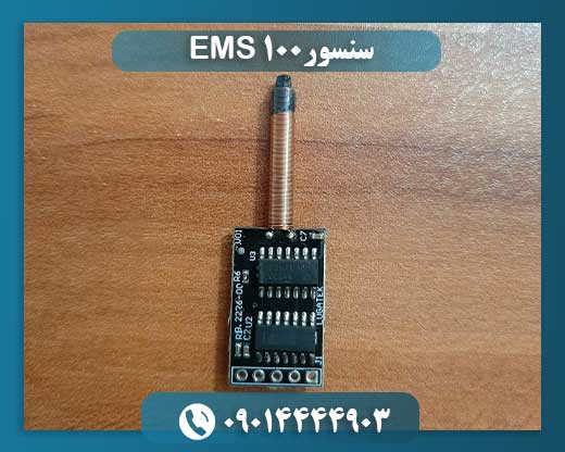 سنسور EMS 100 09014444903