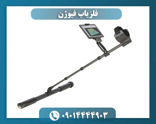 فلزیاب فیوژن 09014444903