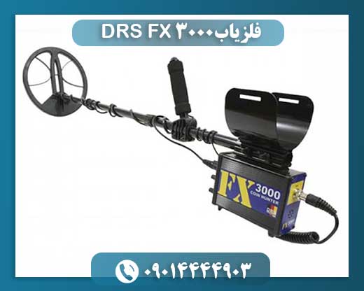 فلزیاب DRS FX 3000 09014444903