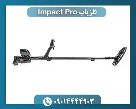 فلزیاب Impact Pro 09014444903