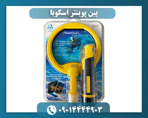 پین پوینتر اسکوبا 09014444903