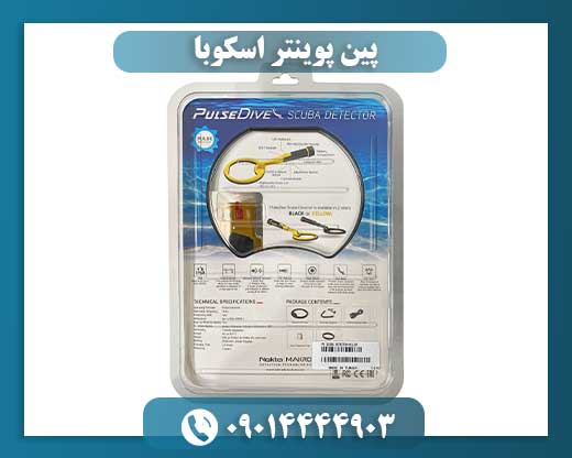 پین پوینتر اسکوبا 09014444903