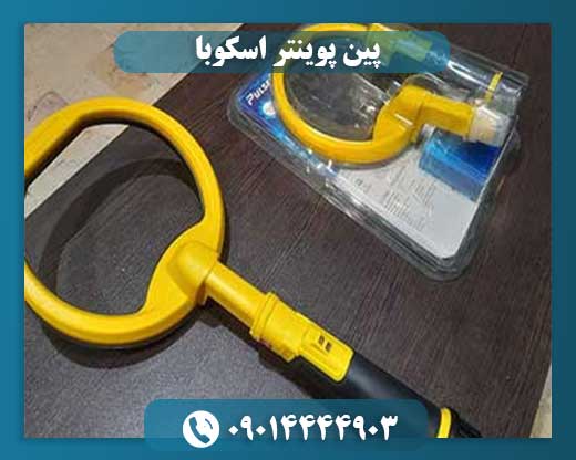 پین پوینتر اسکوبا 09014444903