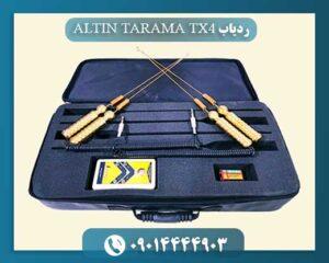 ردیاب ALTIN TARAMA TX4 09014444903