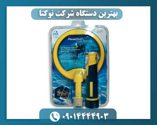 بهترین دستگاه شرکت نوکتا 09014444903