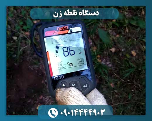 دستگاه نقطه زن 09014444903