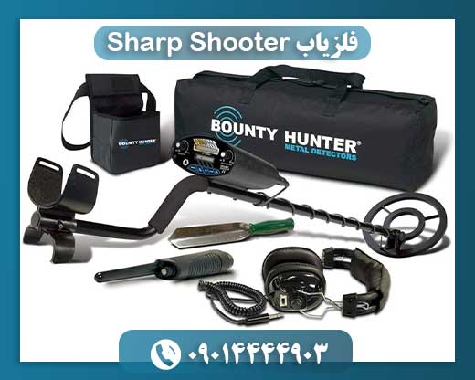 فلزیاب Sharp Shooter 09014444903