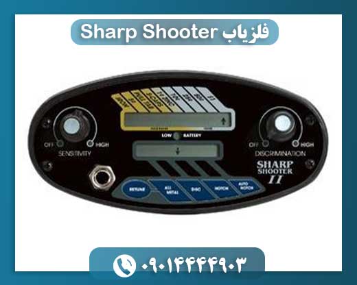 فلزیاب Sharp Shooter 09014444903