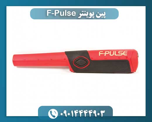 پین پوینتر F-Pulse 09014444903