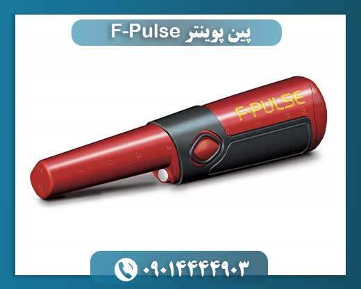 پین پوینتر F-Pulse 09014444903