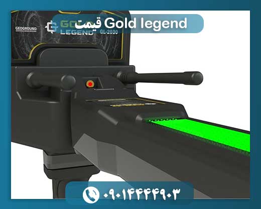 Gold legend قیمت 09014444903