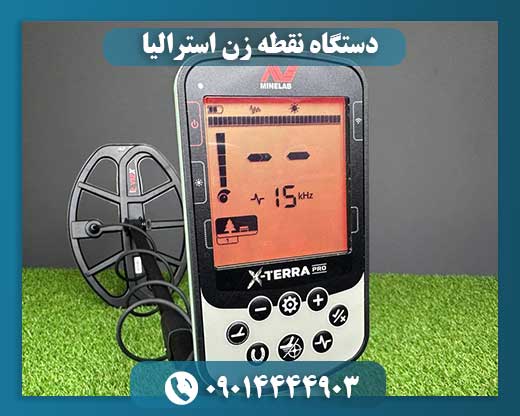 دستگاه نقطه زن استرالیا 09014444903