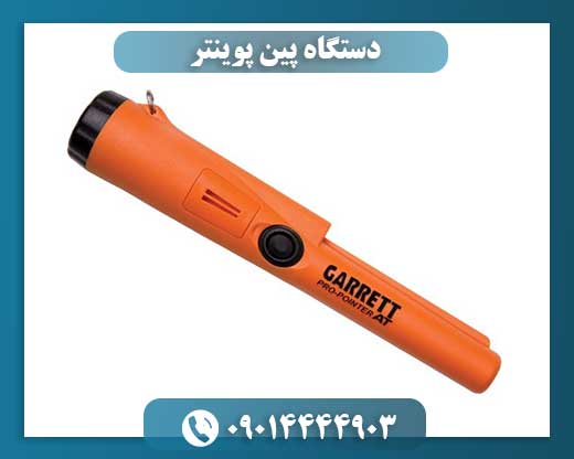 دستگاه پین پوینتر 09014444903